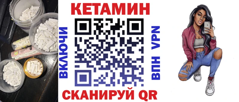 КЕТАМИН ketamine Любань