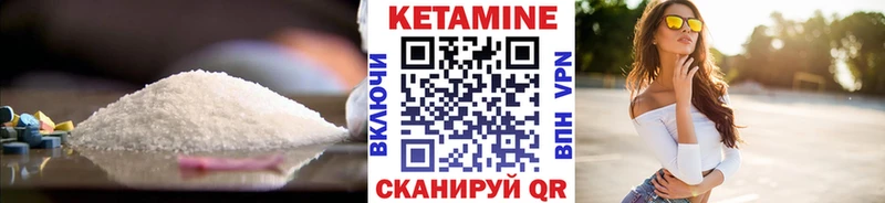 Кетамин ketamine  Купить где  Любань 