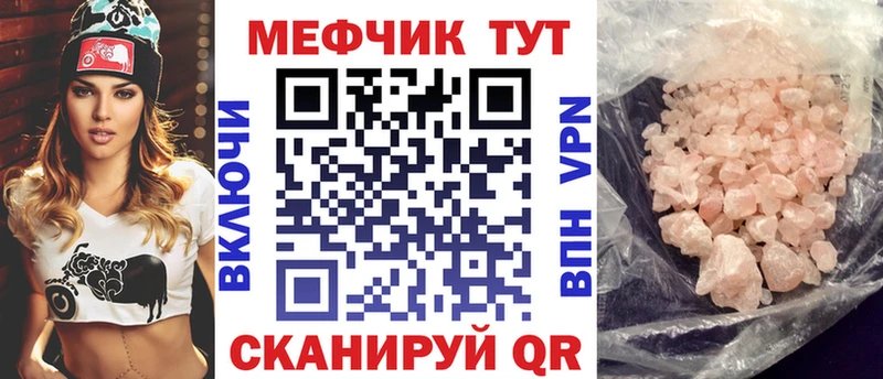 Меф кристаллы  Купить  Любань 